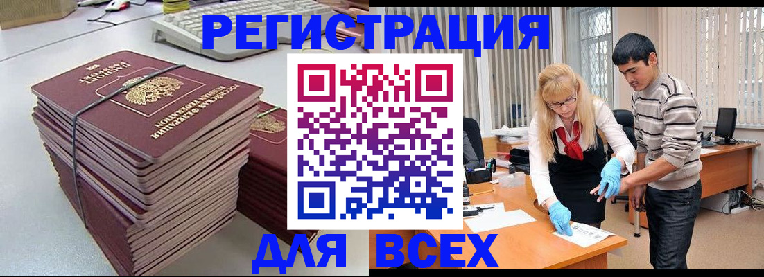 прописка для военкомата в Светлом