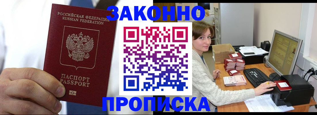 где прописаться в Светлом