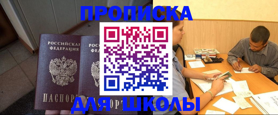 временная регистрация гарантия в Светлом