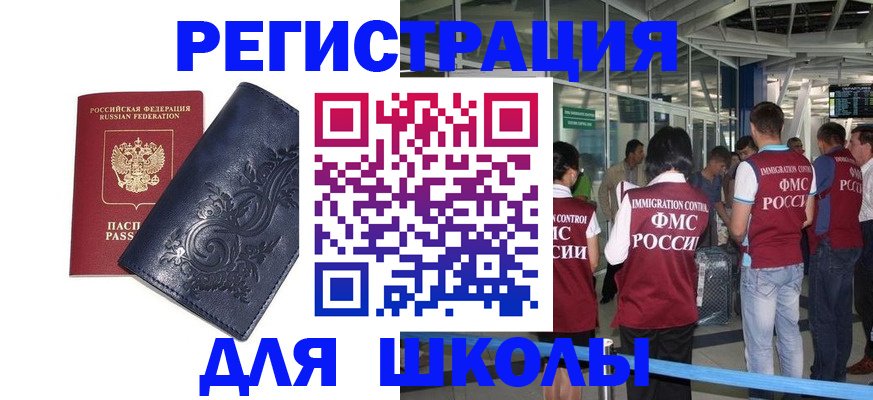 прописка паспорт в Светлом