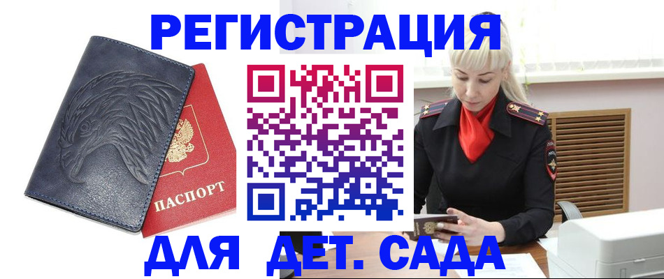 прописка для военкомата в Светлом