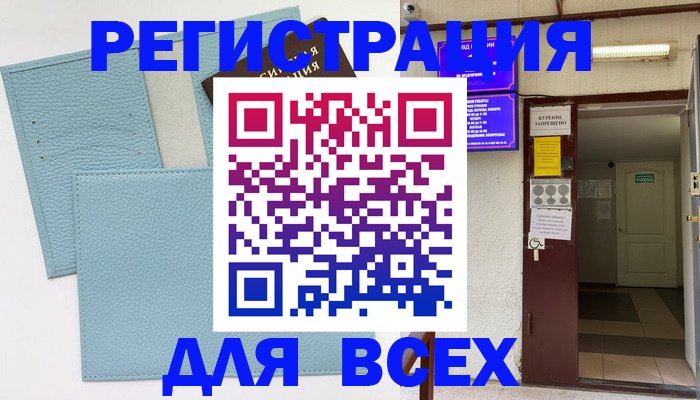 прописка гарантия в Светлом