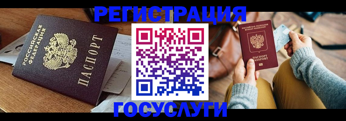 временная регистрация для школы в Светлом